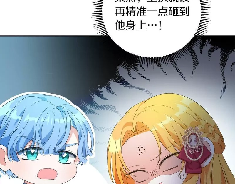 为反派打造的童话,第5话 小侍女穿新衣～,第71张